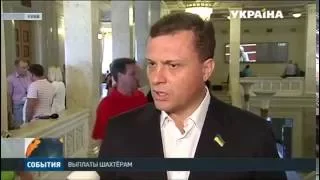 Выплаты для шахтёров-инвалидов не увеличат