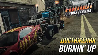 Достижения FlatOut: Ultimate Carnage - Burnin' Up