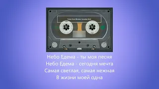 Моя заветная мечта (Т. Локшина)