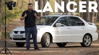 LANCER 9 - 2.0 | Авто-обзор от Дяди Бена - #1