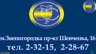 06-2020. Звенигородське відділення Фонду соціального страхування України інформує!