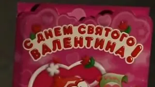 День святого Валентина для меня нет такого праздника 18+