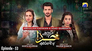 Mujhe Khuda Pay Yaqeen Hai - Episode 53 - 19th March 2021 - HAR PAL GEO