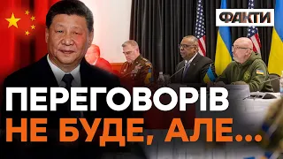 Ігнорувати мирний план Китаю - ПОМИЛКА? Як відвернути погляд Сі Цзіньпіна від РФ @DWUkrainian