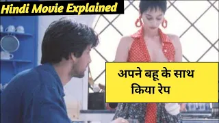 Movie Explain in Hindi | The Voyeur (1994) Hollywood Full Explain Movie