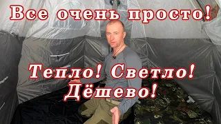 ВСЕ ПРОСТО! Свет в Палатку для зимней рыбалки!  Пол в палатку своими руками!