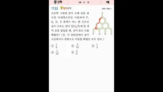 [쎈][중2-2][1133][C][최상]