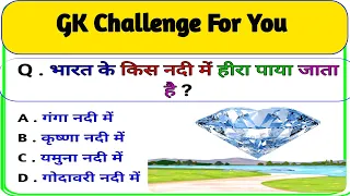 India and World Important GK Questions || GK || GK Question || KNOWLEDGE DEPT ||