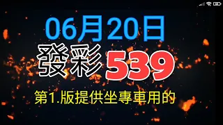 第1.版提供坐專車用的今天二中ㄧ.35