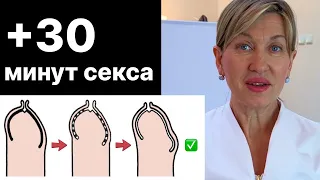 Снижаем чувствительность головки члена ЗА 4 МИНУТЫ!