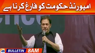 Geo News Bulletin 8 AM | No independence without economic self-reliance, PM Shahbaz | 14 August 2022