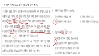 NEW KIIP 중급2 복습2 읽기 말하기 쓰기