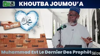 Oustaz Oumar Ahmad SALL || Ginaw Mouhammad yonènti dotoul amati || Pas de prophète après Mouhammad