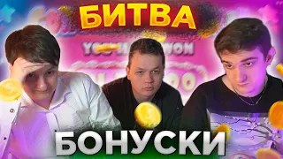 ЭВЕЛОН И ЗЛОЙ БИТВА БОНУСОК В КАЗИНО / 56 БОНУСОК с КОСТЫЧЕМ