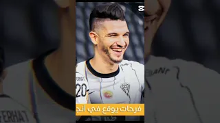 رسميا انتقال لاعب زين دين فرحان🇩🇿 الى نادي انجيه الفرنسي🇲🇫