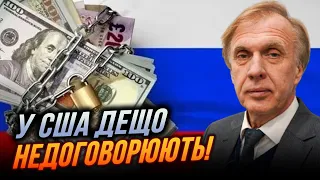 😱ОГРИЗКО: У США є до 5 трильйонів російських АКТИВІВ. Чому Захід знову боїться