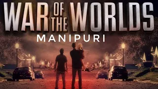 War of the Worlds Movie Explain in Manipuri ||Sci-Fi &Thriller||Tom Cruise||