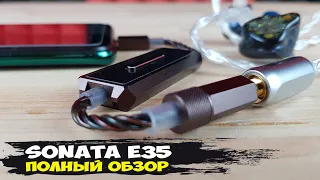 Меломану на заметку: обзор мобильного ЦАПа TempoTec Sonata E35