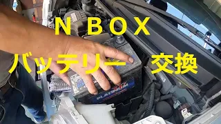 ＪＦ１   Ｎ ＢＯＸ　バッテリー　交換　方法  動画　ホンダ　JF1  nbox 　HONDA  N BOX