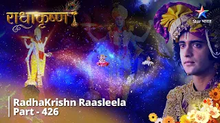 Radhakrishn Raasleela- part 426 | Radha Ke Liye Atyant Katthin Samay | Radhakrishn | राधाकृष्ण