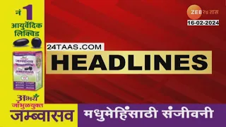 Top Headlines Today | टॉप हेडलाईन्स |  6 PM | 16th February 2024 | झी २४ तास  | Zee24taas