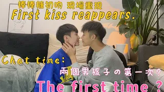 【Q&A】First kiss reappears 棒棒糖初吻 現場重現. Chat time：The first time for two boys? 兩個男孩子的第一次大公開！