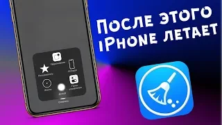 How to clear RAM on iPhone X, XS, XR