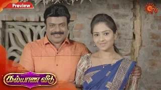Kalyana Veedu - Preview | 12th December 19 | Sun TV Serial | Tamil Serial