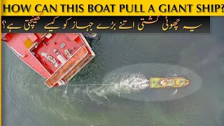 How Small Tug boats Move HUGE SHIPS