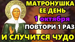 30 апреля Самая Сильная Молитва Матроне Московской о помощи в праздник! Православие