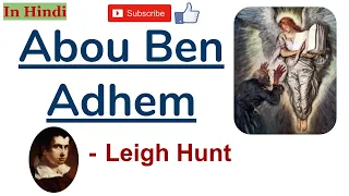 Abou Ben Adhem by Leigh Hunt - Summary and Line by Line Explanation in Hindi