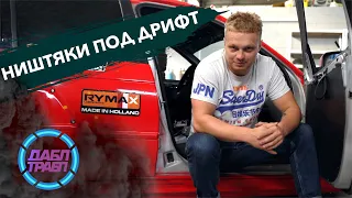 ТРАБЛ ДРИФТ -Устроили шопинг для BMW e34