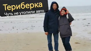 Мурманск - Териберка и дальше... Чуть не утопили авто в Баринцевом море.