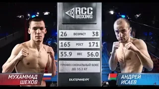 Мухаммад Шехов, Россия vs Андрей Исаев, Беларусь | 23.03.2019 | RCC Boxing Promotions | FULL HD