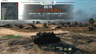 【MBT-B】Ghost Town【World of Tanks】