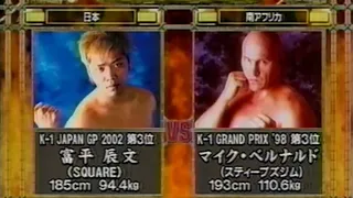 Mike Bernardo Vs. Tatsufumi Tomihira (26/06/2004)