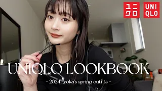 UNIQLO LOOKBOOK | ユニクロ購入品を使った1週間分のコーデ🌷 166cm,49kg, 骨格ストレート