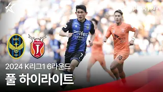 [2024 K리그1] 6R 인천 vs 제주 풀 하이라이트