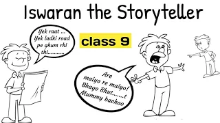 Iswaran the storyteller class 9 in hindi / class 9 moments chapter 3 summary in hindi