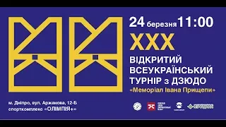 Всеукраинский турнир по дзюдо "Мемориал Ивана Прищепы" | Татами 3