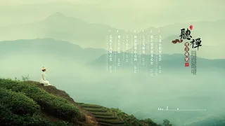 龚玥 梵音 佛乐 禪经 禅修音乐 佛音  佛教音樂 佛教歌曲  佛歌 佛經 心經--Buddhist song ,The Heart Sutra,Zen Sutra 放鬆心情，品茗问禅……