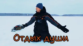 И такая бывает рыбалка.Зато воздухом подышали.