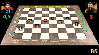 Шахматы {} lichess.org {} ТУРНИР ПРЕТЕНДЕНТОВ ПО ШАХМАТАМ 2024 со стороны Яна и Хикару / 9 тур