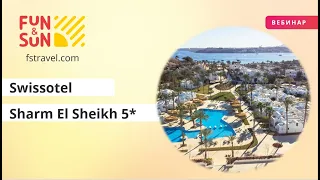 Отель Swissotel Sharm El Sheikh 5* (Египет)