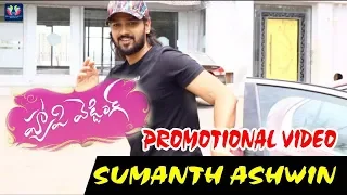 Sumanth Ashwin Promotional Stunt To Happy Wedding Movie | #HappyWedding | Niharika | TFC Filmnagar