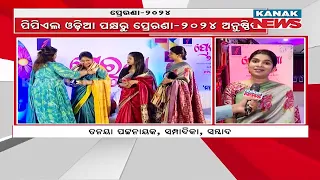 Prerana 2024 Organized By PPL Odia On Occasion Of International Women's Day