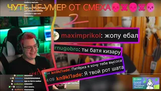 пятерка чуть не "умер" от "смеха" 2 часть