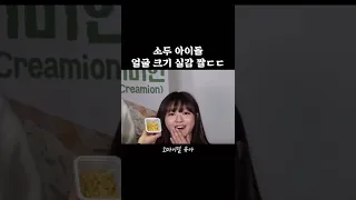 소두 아이돌 얼굴 크기 실감 짤 ㄷㄷ #레전드#아이돌#kpop#구독❤