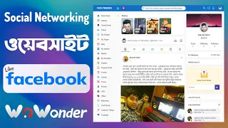 How to make a social networking site like Facebook with WoWonder PHP script