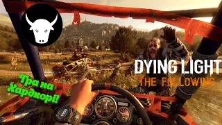 #UA DYING LIGHT: THE FOLLOWING ВЕЛИКЕ ДОПОВНЕННЯ. СТРІМ УКРАЇНСЬКОЮ!